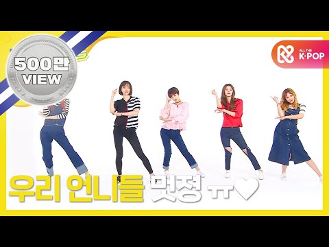 (Weekly Idol EP.254) EXID Randam play dance Full Ver.