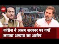 Bharat Jodo Nyay Yatra | Rahul Gandhi, अन्य Congress नेताओं के खिलाफ Assam में FIR दर्ज