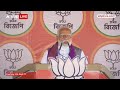 LIVE: बंगाल में पीएम मोदी का संबोधन | PM Modi in Bengal | Loksabha Election 2024 | Breaking | Malda  - 02:14:46 min - News - Video