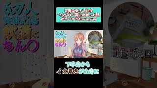 イカ臭いひとに出会ったことある？www #vtuber