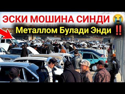 3 марта 2026 г. 😰 ЙИЛИ ПАСТ НАРХИ СИНДИ ‼️ QARSHI MOSHINA BOZORI NARXLARI 2026 ✅ #qarshimoshinabozor