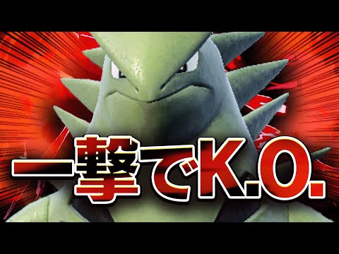 【全員なぎ倒す『超火力＆爆速バンギラス』が通りまくっててヤバい。ポケモンSV】