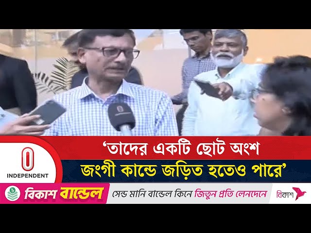 মালয়েশিয়ায় আটক ৩৬ বাংলাদেশির সবাই জ/ঙ্গিবাদে সম্পৃক্ত নয়: পররাষ্ট্র উপদেষ্টা | Independent TV