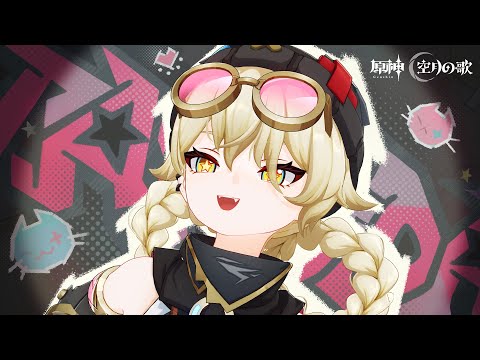 【原神】キャラクタートレーラー ヤフォダ（CV：稲垣好）「狙った獲物は逃さない」のサムネイル