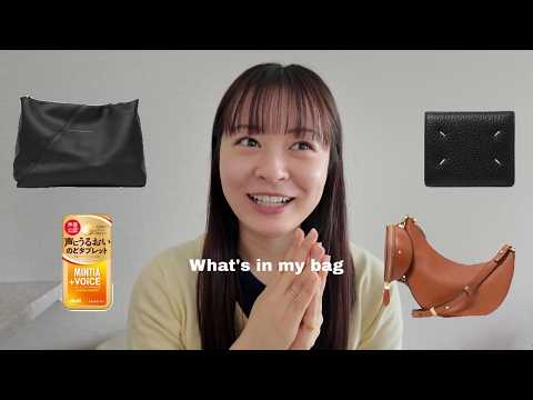 【What's in my bag】2026秋の鞄の中身🧳🍂 | お気に入りバッグ紹介🪇