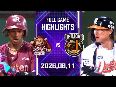 【中華職棒37年】08/11｜#樂天桃猿 VS #統一獅 全場賽事精華｜#RakutenMonkeys VS #UniLions Full Game Highlights
