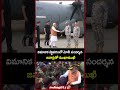 విమానిక స్థావరంలో మోదీ సందర్శన – జవాన్లతో ముఖాముఖి #PMModi #Jawan #operationsindhoor #ytshorts  - 00:30 min - News - Video