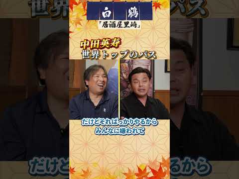 「1人だけ見ている世界が違った」城彰二が語るあの選手の凄さとは!?
