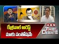 కేజ్రీవాల్ అరెస్ట్ మాకు సంతోషమే | BJP Leader Comments On Kejriwals Arrest | ABN Telugu