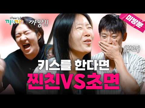 뻔한 질문 사절;; 도파민 폭발하는 설거지 내기 <strong>젠가</strong> 대항전!ㅣ#끼리끼리 미방분ㅣ매주 수요일 밤 8시 본방사수!ㅣep.11