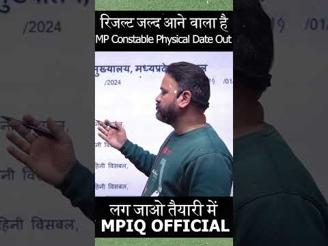 MP Police Constable Result 2023 Update | MP Police Constable Physical Date #mpiq #shorts