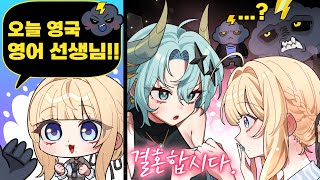 친구의 선생님을 빼앗아버렸다...💍