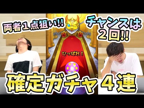 アイツが欲しいのでこの『初獲得確定ガチャ』に全てをかける！！！【モンスト/よーくろGames】