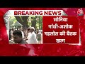 Ashok Gehlot की Sonia Gandhi के साथ मीटिंग खत्म, 10 जनपथ से निकले राजस्थान सीएम | Rajasthan - 09:19 min - News - Video
