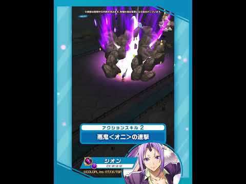 新登場キャラ「シオン」転生したらスライムだった件プロジェクト2【白猫プロジェクトNEW WORLD'S】