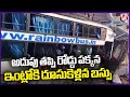Road Incident In Suryapet : Private Bus Rammed Into House | V6 News