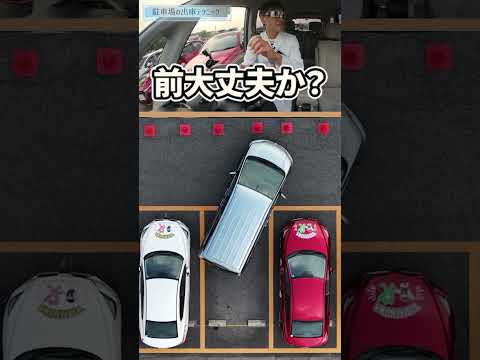ドアミラー1cmの攻防…もはやパズルな駐車場の脱出を解説!#駐車 #出庫 #神業 #ギリギリ