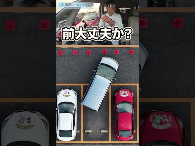 ドアミラー1cmの攻防…もはやパズルな駐車場の脱出を解説！#駐車 #出庫 #神業 #ギリギリ