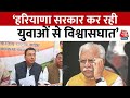 Congress Press Conference: कांग्रेस सांसद Randeep Surjewala का बड़ा दावा | Haryana | Aaj Tak News