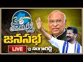 Revanth Reddy Public Meeting at Sangareddy- Live