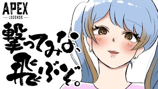 【APEX】8ヶ月ぶりのAPEXって本当ですか？？？？【橙雨ラナ】