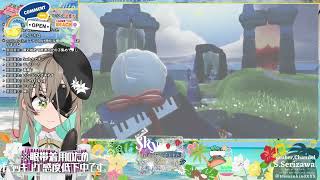 🍀慈善チャリティーゲーミング活動 "Sky 星を紡ぐ子どもたち"放送🌦️🌈✨ 戦いに疲れた引退傭兵VTuberによるお昼のゆるふわ平穏星の子