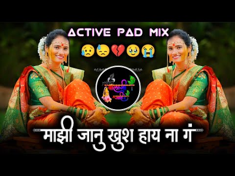 Maji Janu Tu Khush Hay Na G Dj Song | माझी जानु तु खुश हाय ना ग | Active Pad Mix Dj Balaji Jahire