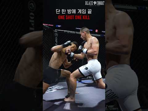 기억까지 삭제된 충격적인 어퍼컷KO #shorts