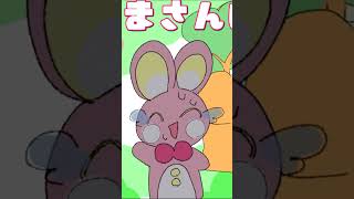 森のくまさん【うさぎちゃん10秒劇場】#shorts