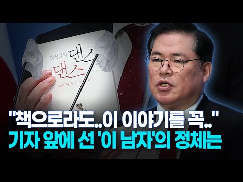 [현장인] "책으로라도..이 이야기를 꼭.." 기자 앞에선 '이 남자'의 정체는?