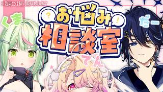 【 お悩み相談 】どんな悩みもズバッと解決🔥🔥※効果には個人差があります【 桃園りえる／のなめぷろだくしょん  】