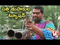 Teenmaar News : Bithiri Sathi Satires On Vikram Goud over Gun Fire Case