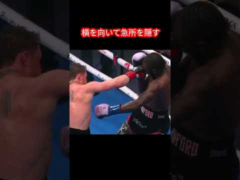 カネロとクロフォードの嫌がるディフェンス