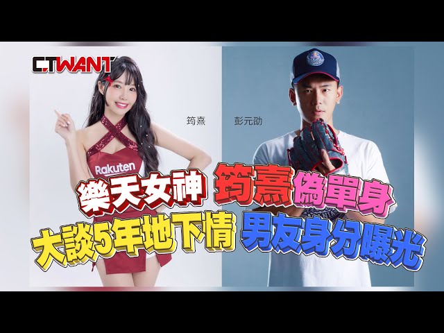 愛狗情侶2／揭露樂天女孩投票內幕 筠熹遭爆「特級副隊長」職銜不單純