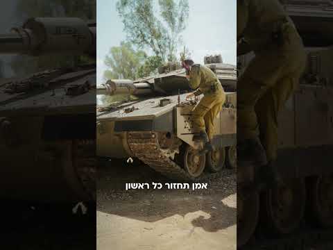 קשר אחד שמחבר בין כולם🥰 שנה טובה מחיילי וחיילות צה״ל