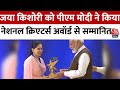 Womens Day पर PM Modi ने Jaya Kishori और Maithili Thakur को किया नेशनल क्रिएटर्स अवॉर्ड से सम्मानित