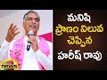 Harish Rao superb speech on health & hygienic conditions