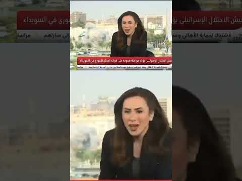 Syrian presenter interrupted as Israel strikes Defence Ministry