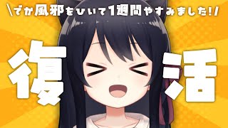 【雑談/Free Talk】朝活！初見さん歓迎🐾9月最後のおしゃべりたいむ！ #猫音すず 【Vtuber】