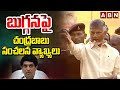 బుగ్గన పై చంద్రబాబు సంచలన వ్యాఖ్యలు | Chandrababu Fires On YCP Minister Buggana | ABN Telugu