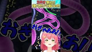 スリザリオをやったホロメン3選【ホロライブ切り抜き】#vtuber #shorts #さくらみこ  #大空スバル #綺々羅々ヴィヴィ