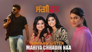 Mahiya Chhadin Naa – Nooran Sisters – Saggi Phull