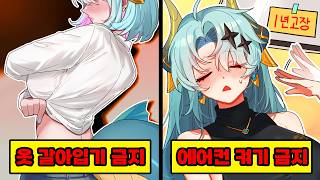 이걸 1년동안 하지 말라고?! 😨 | 1년 행동 금지 월드컵