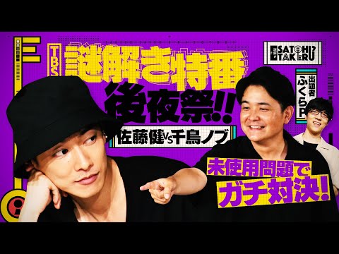 佐藤 健 Satoh Takeruの最新動画 Youtubeランキング