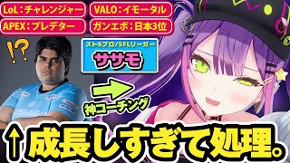 【スト6】ヤバすぎる経歴のコーチの教えで成長しすぎてコーチを処理してしまう常闇トワ【ホロライブ切り抜き】