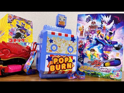 【劇場版 仮面ライダーガヴ 感想】巨大ポップバーンもあの人から入手！ゴチゾウが何個入るか検証レビュー！お菓子の家の侵略者