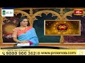Cancer (కర్కాటకరాశి) Weekly Horoscope By Sankaramanchi Ramakrishna Sastry 3rd March - 9th March 2024  - 02:00 min - News - Video