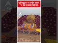 Odisha: पुरी समुद्र तट पर राष्ट्रीय नववर्ष पर एक रेत कला बनाई गई | ABP Shorts  - 00:44 min - News - Video