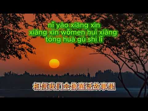 Tong Hua 【 Fairy Tale 童话 Tong Hua 】 Michael Wong 光良