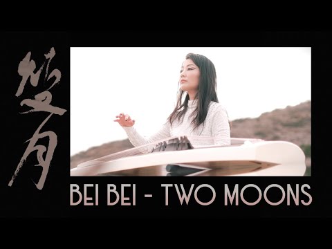 Bei Bei (Bei Bei Monter) - Bei Bei 